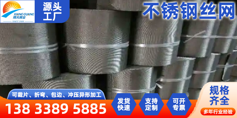 台州市铝板网镍网 - 排名
